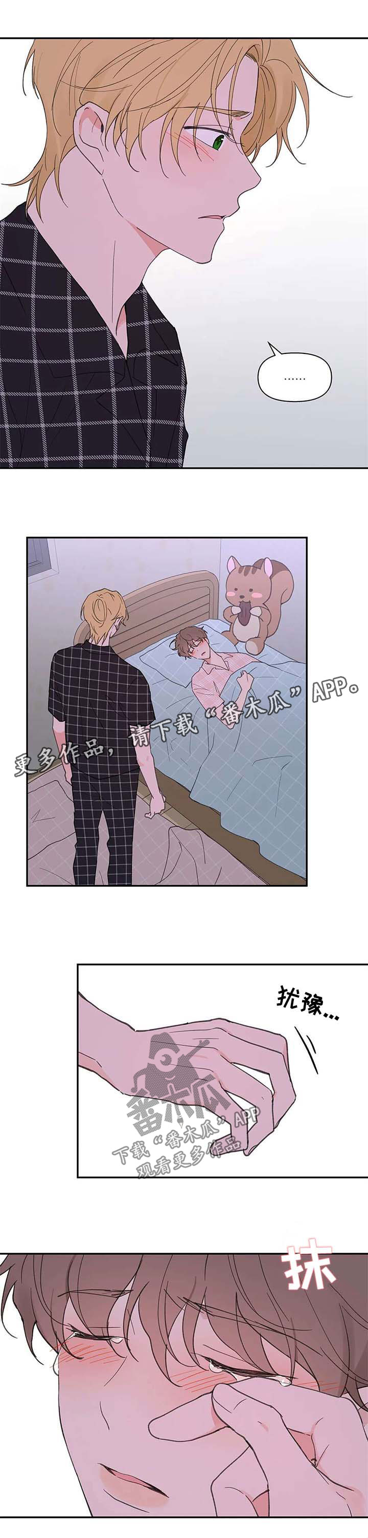 学院代表韩漫还有别的名字吗漫画,第77章：是不是需要我1图