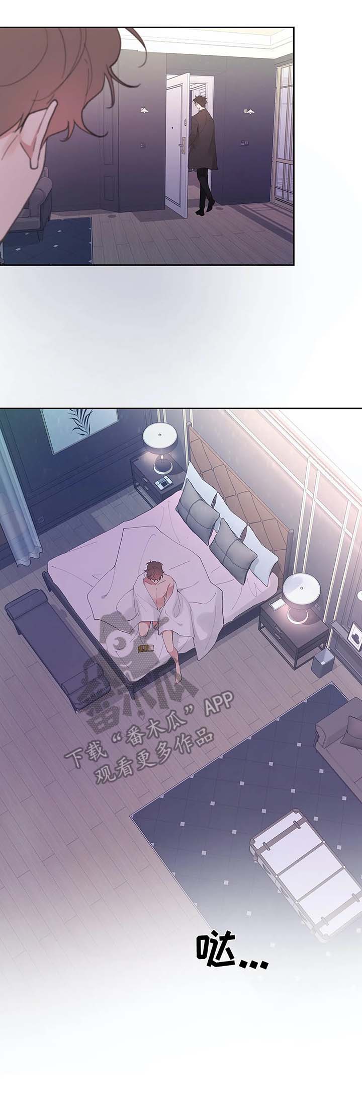 学院是一本还是二本漫画,第27章：平凡2图