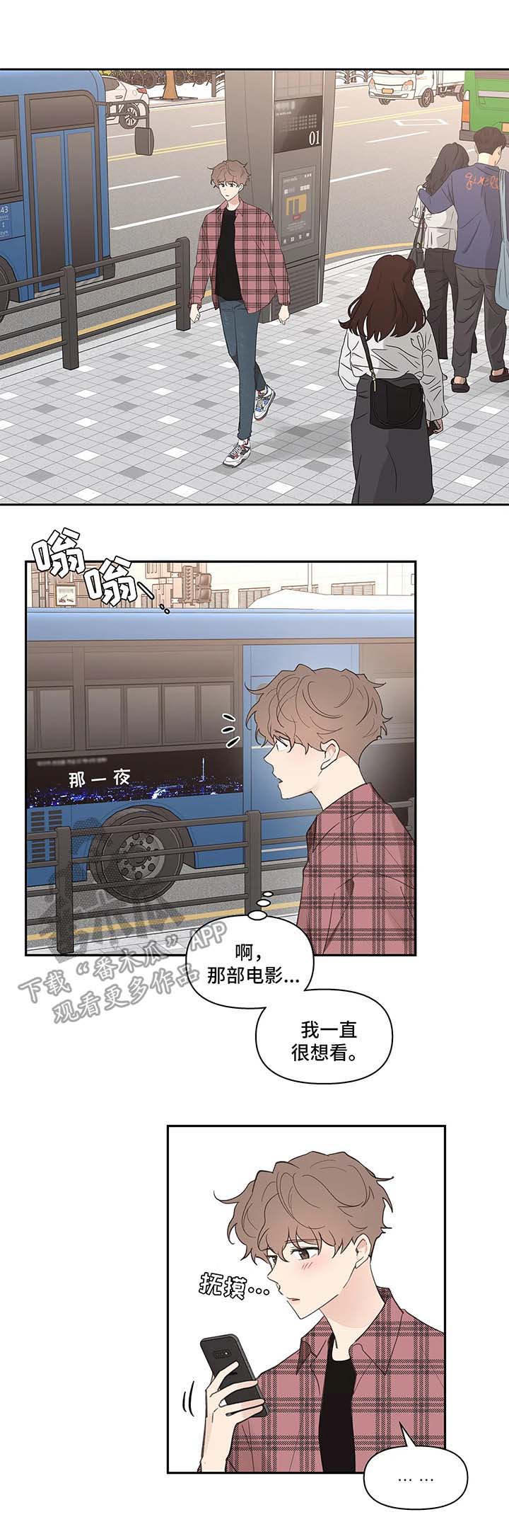学院是一本还是二本漫画,第27章：平凡3图