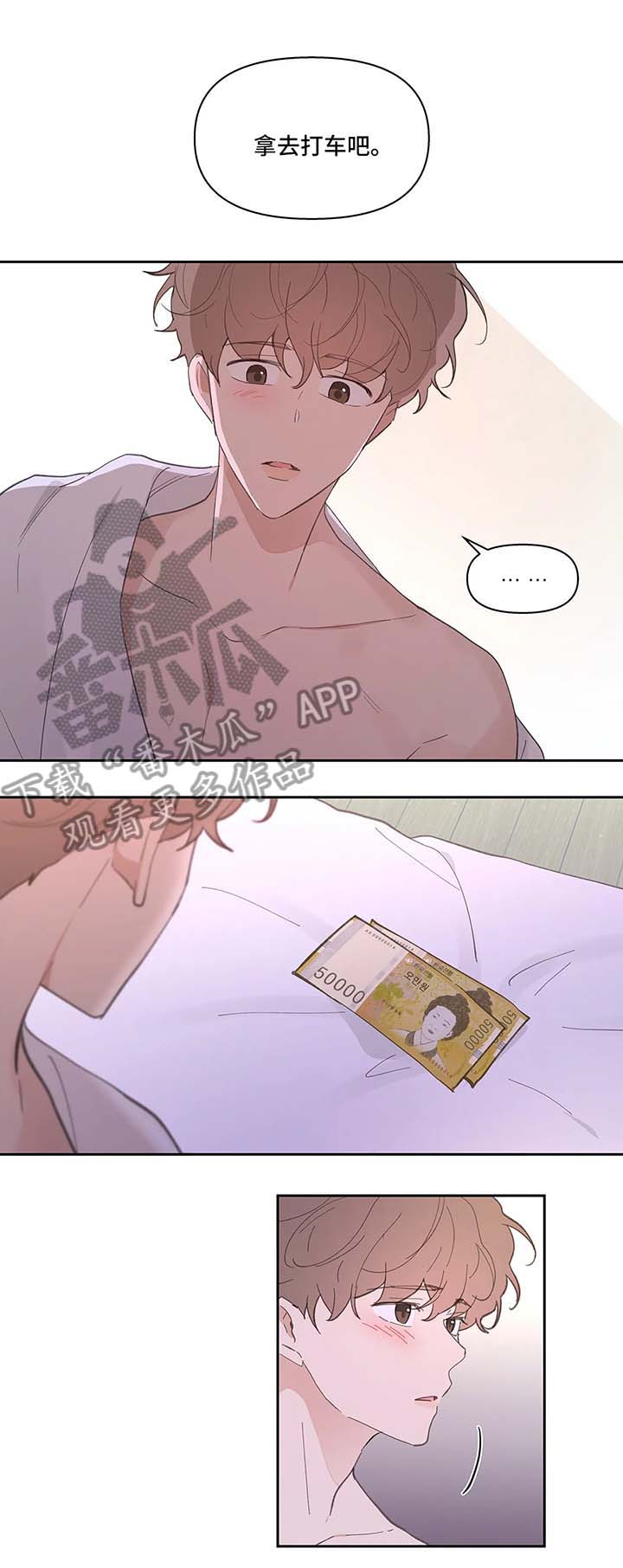 学院是一本还是二本漫画,第27章：平凡1图