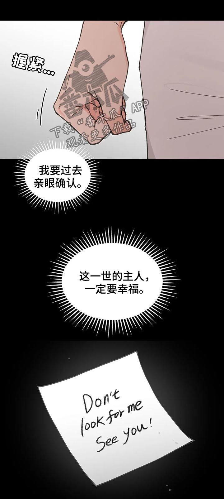 学院里漫画,第96章：喂药4图
