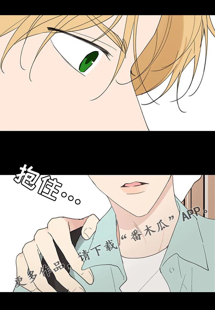 学院里漫画,第96章：喂药1图