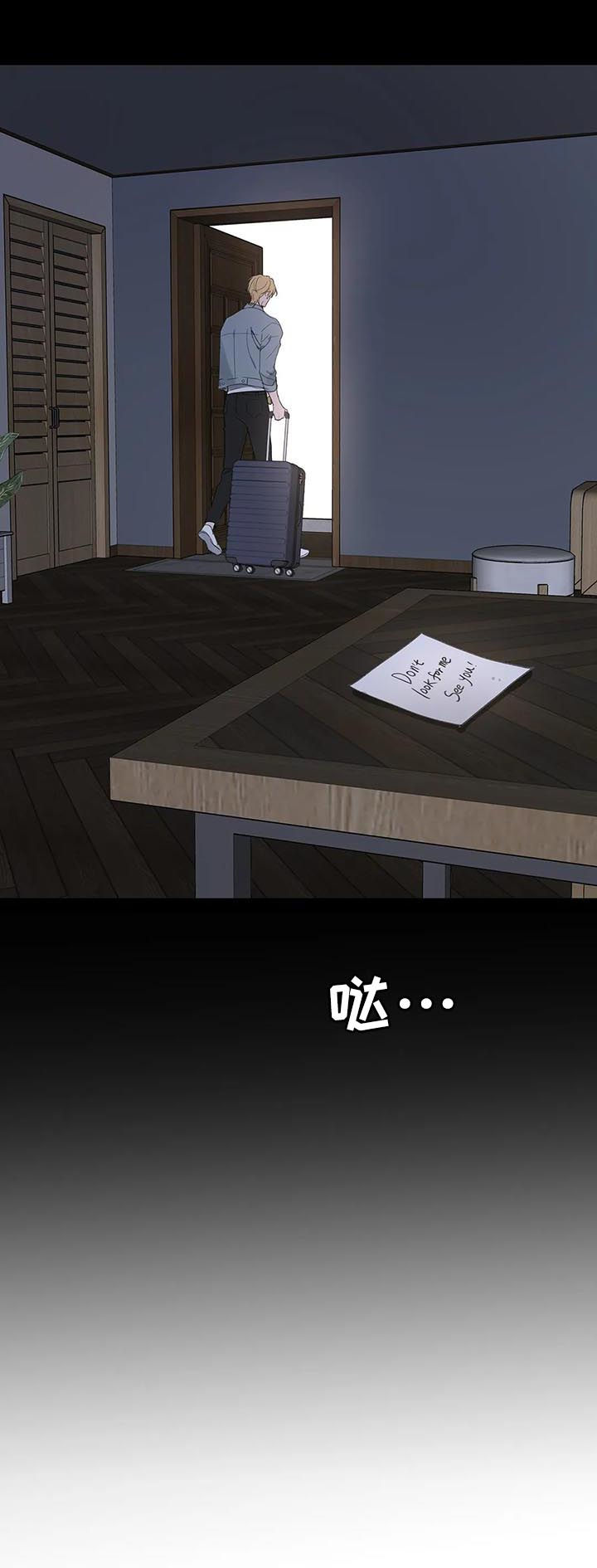 学院里漫画,第96章：喂药5图