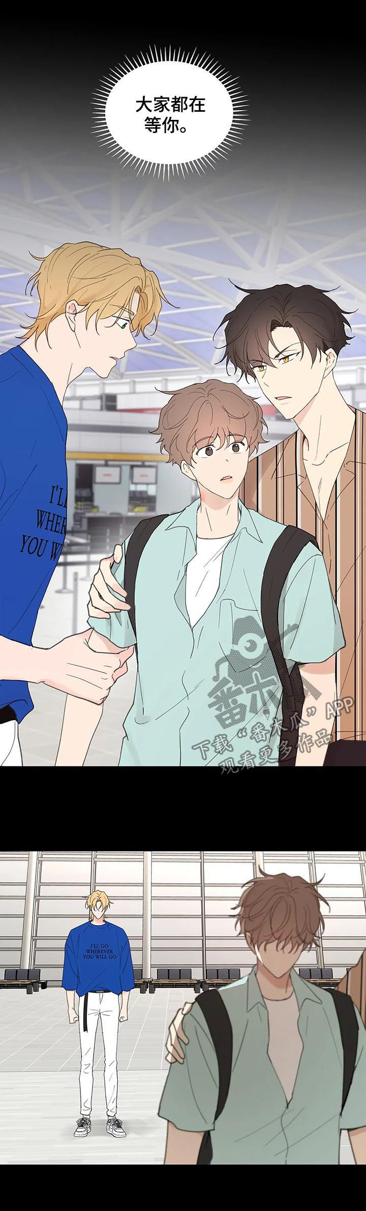 学院里漫画,第96章：喂药2图