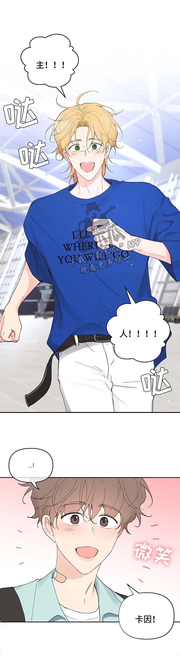 学院和大学的区别漫画,第47章：强势4图