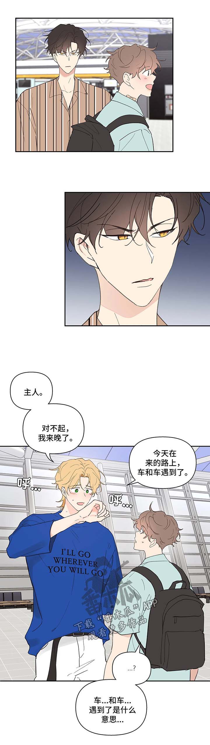 学院和大学的区别漫画,第47章：强势5图