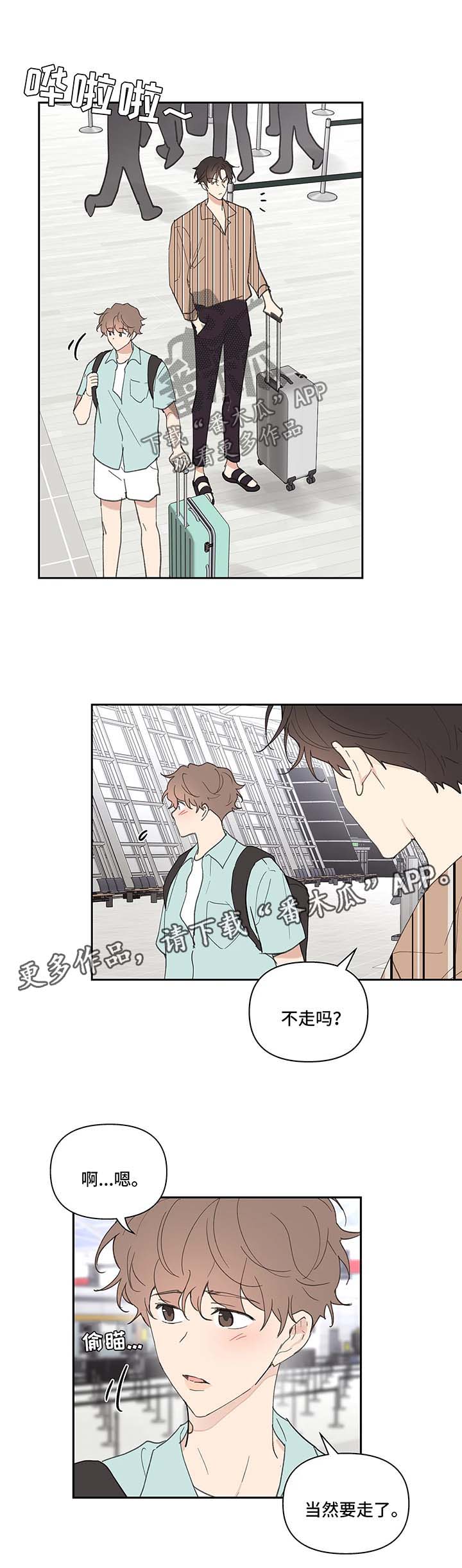 学院和大学的区别漫画,第47章：强势2图