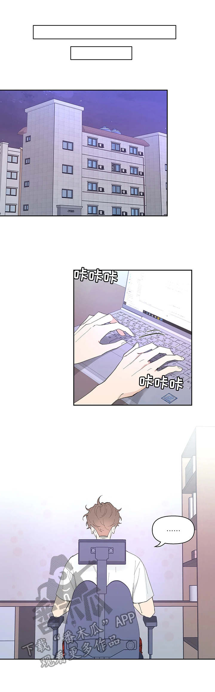 学院和大学的区别漫画,第36章：想法5图