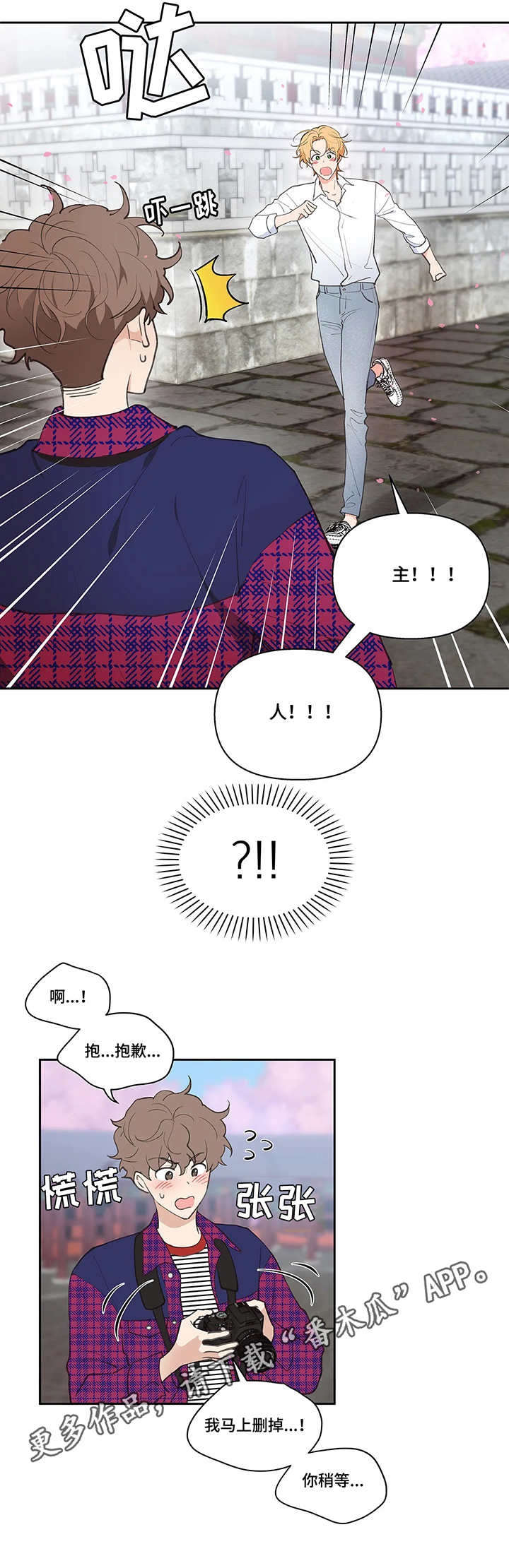 学院代表大会应该提什么建议漫画,第21章：老外3图