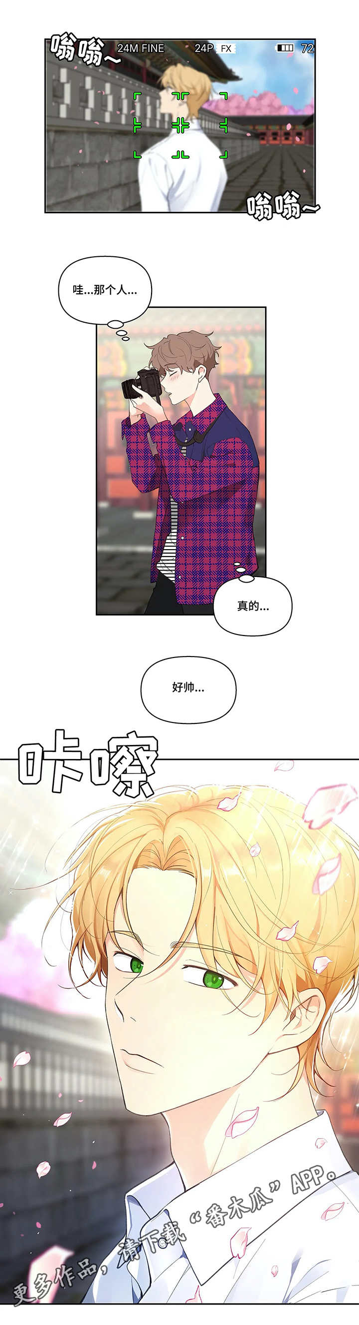 学院代表大会应该提什么建议漫画,第21章：老外1图