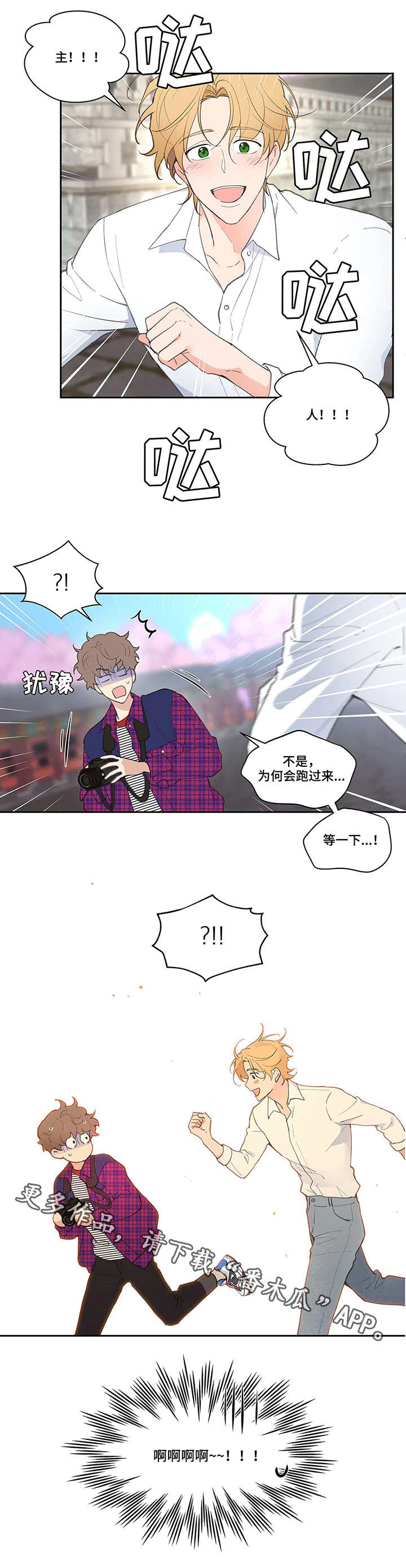 学院代表大会应该提什么建议漫画,第21章：老外4图