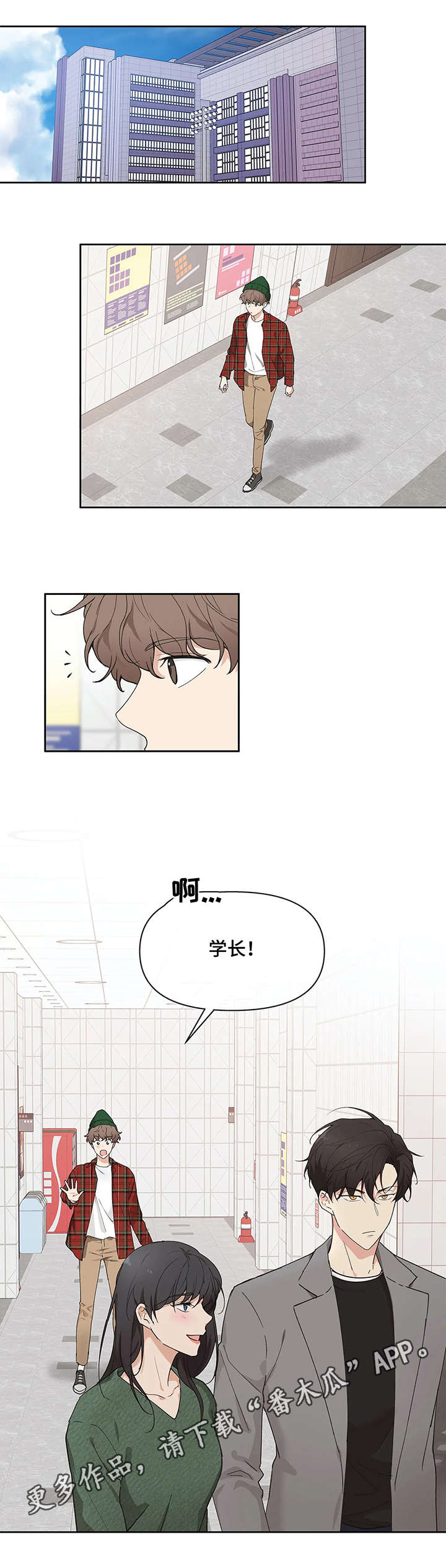 学院风短裙漫画,第3章：分组1图