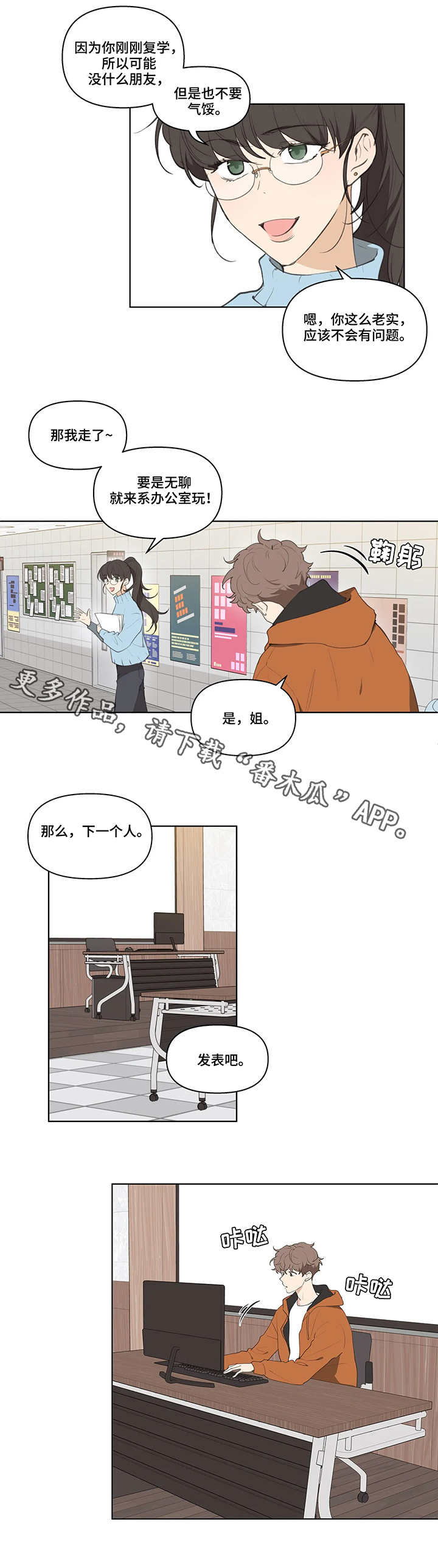 学院代表唱日不落漫画,第17章：不见了2图