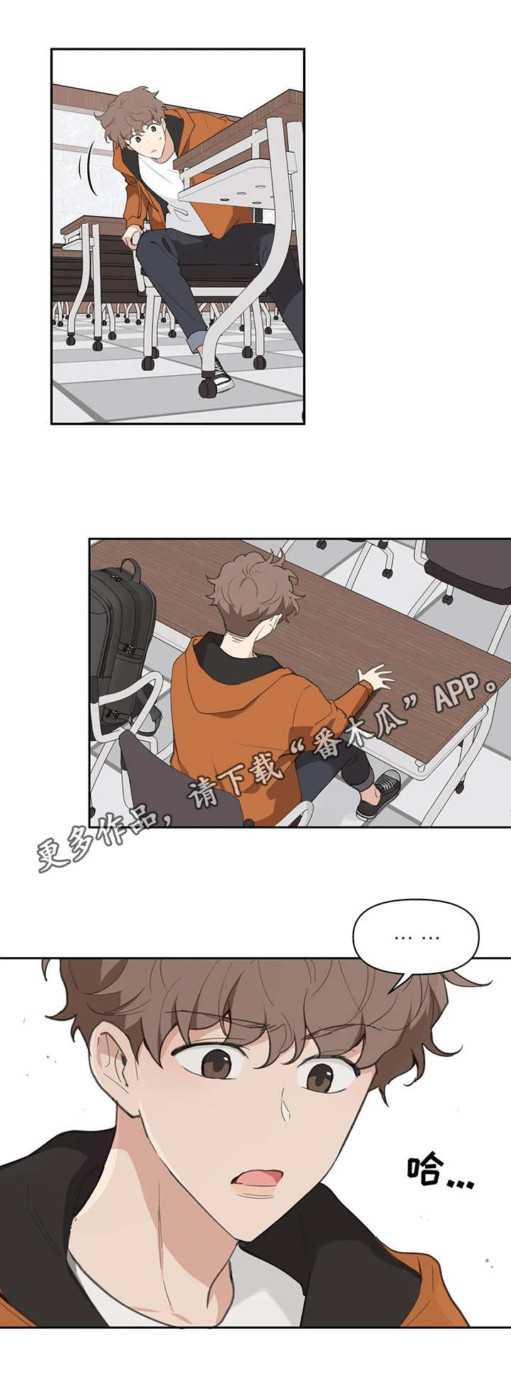 学院代表唱日不落漫画,第17章：不见了5图