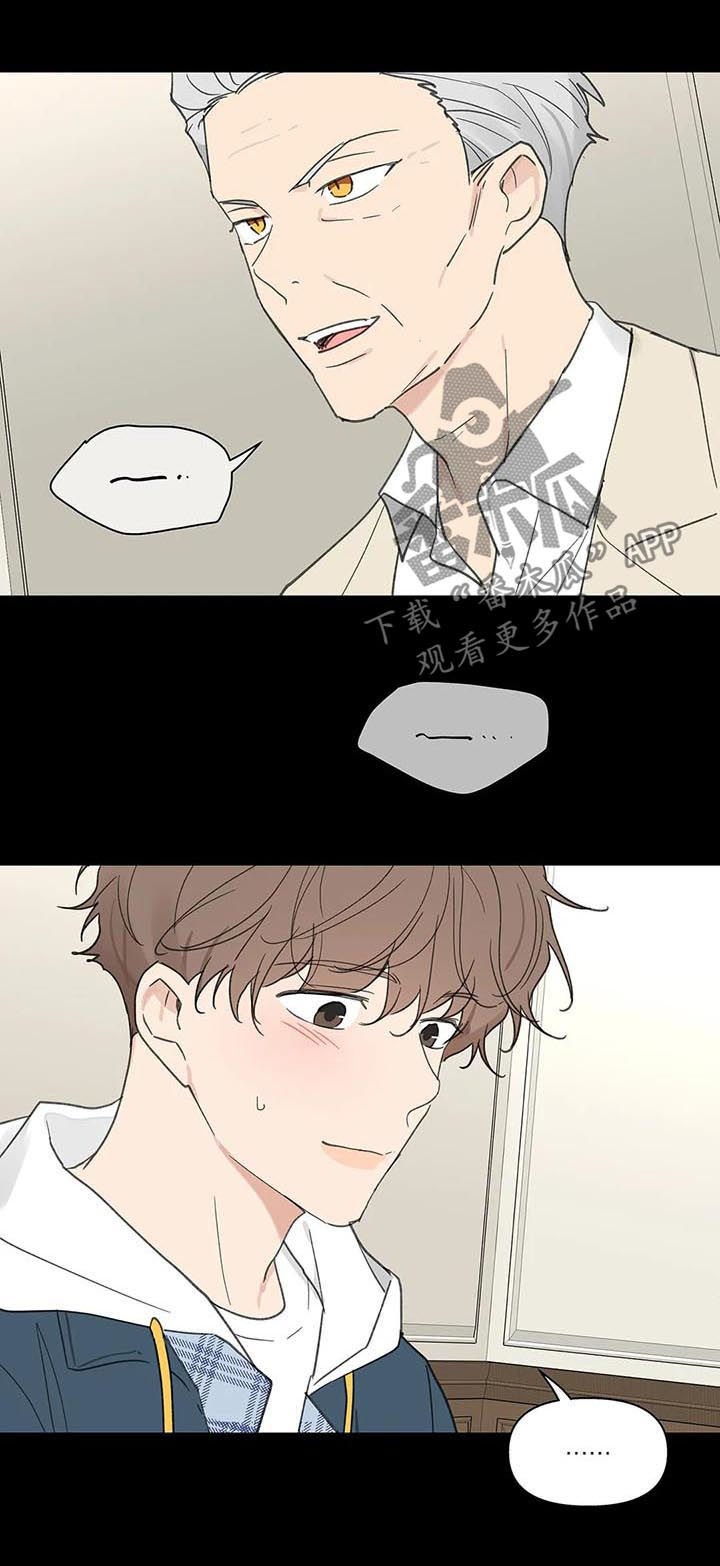 学院是本科吗漫画,第102章：你忘了？4图