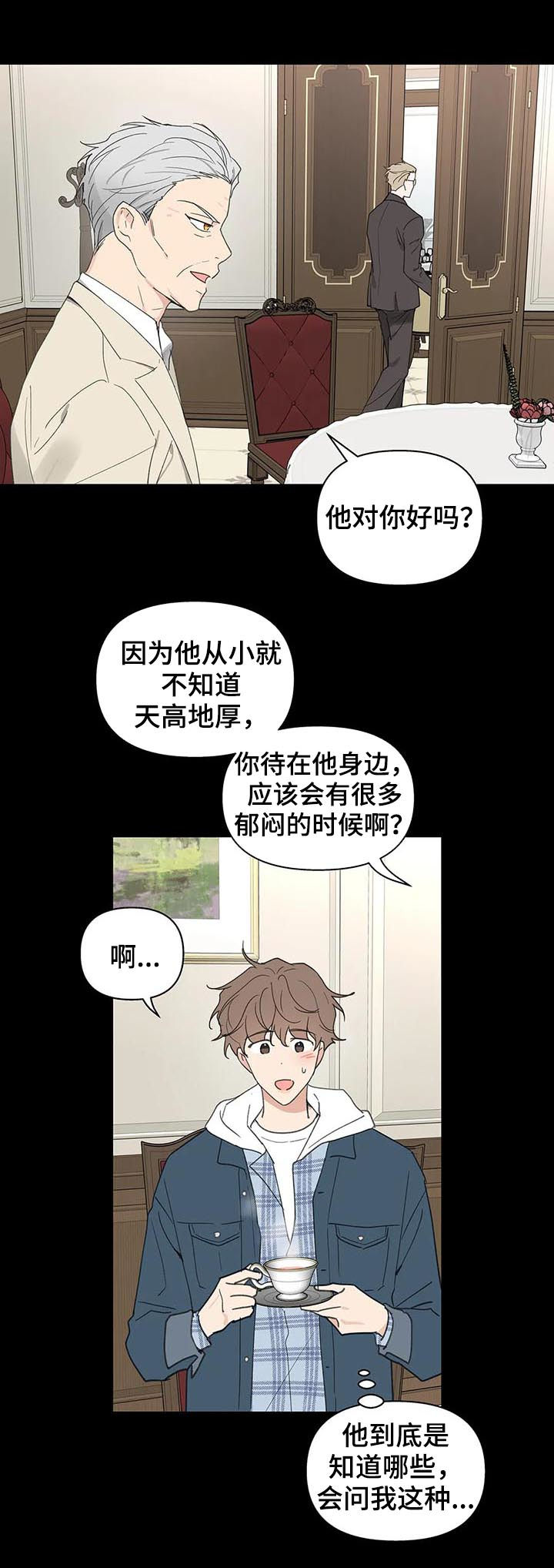 学院是本科吗漫画,第102章：你忘了？3图