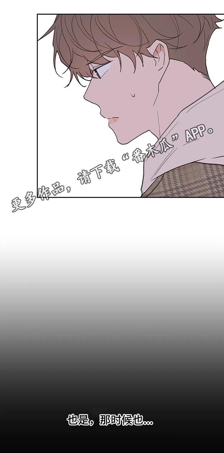 学院是本科吗漫画,第102章：你忘了？1图