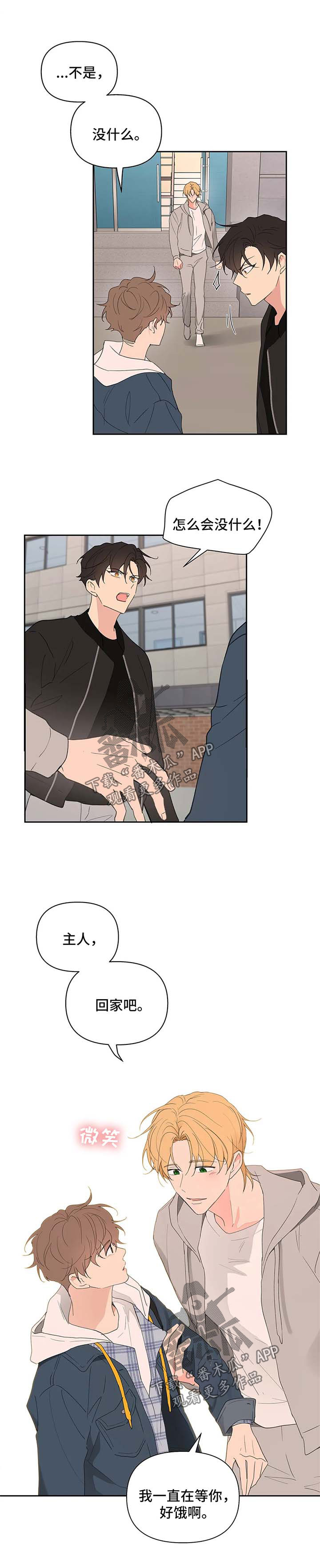 学院代表韩漫漫画,第73章：丢脸1图
