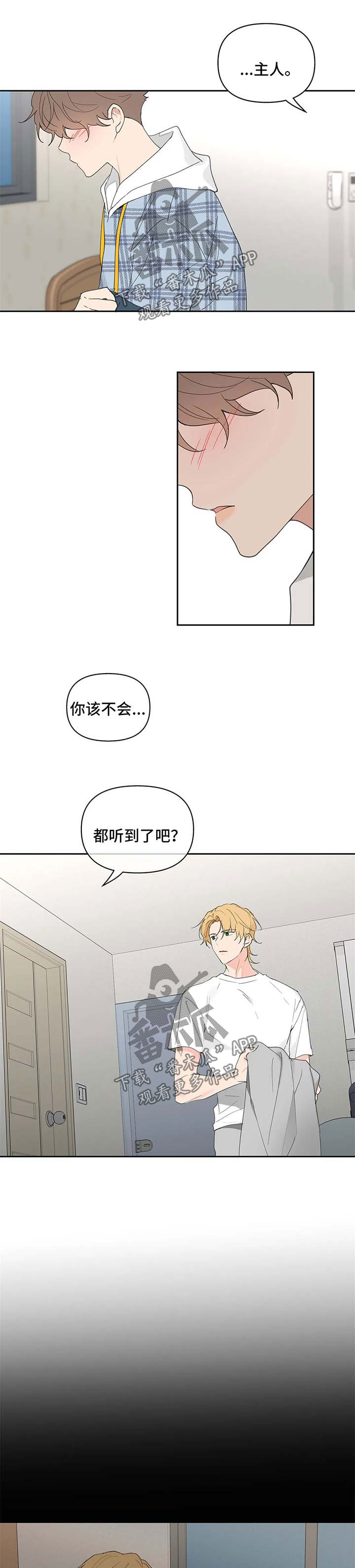 学院代表韩漫漫画,第73章：丢脸5图