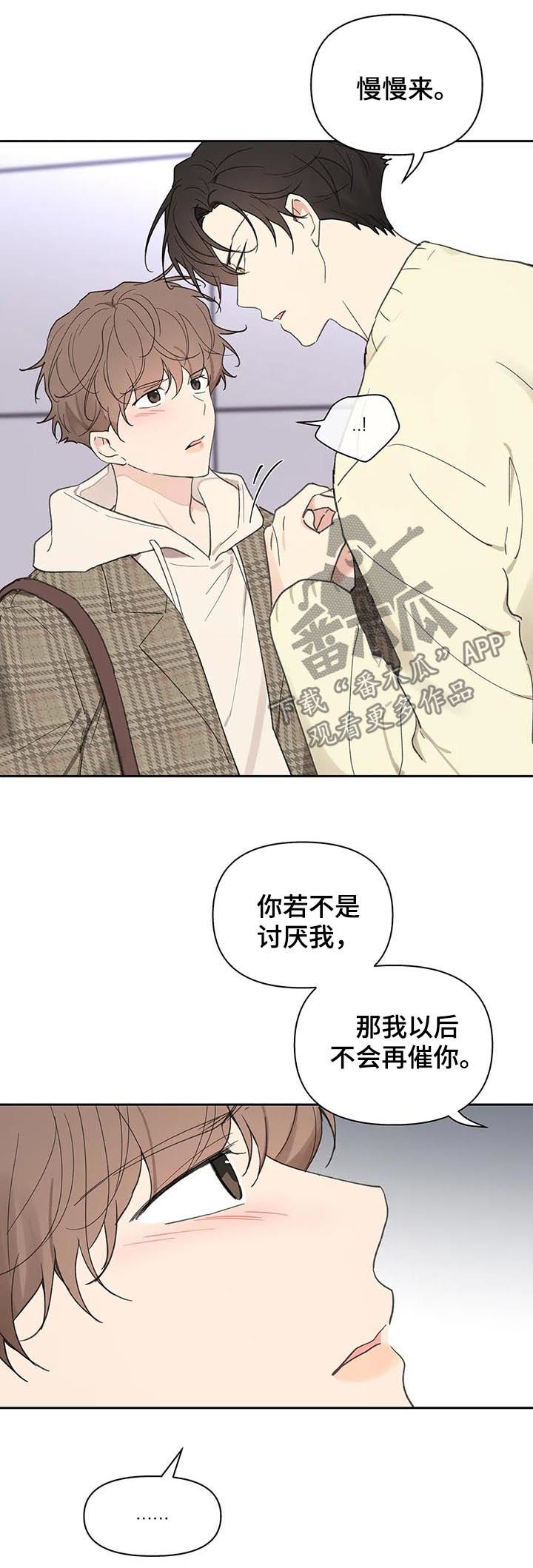 哈利波特四个学院代表什么精神漫画,第101章：零分4图