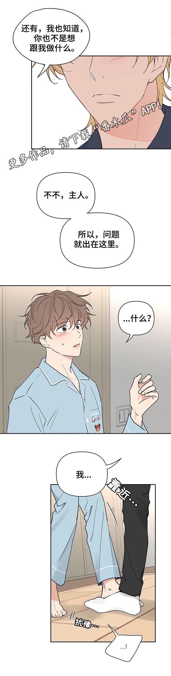 学林解盘漫画,第104章：学长到访1图