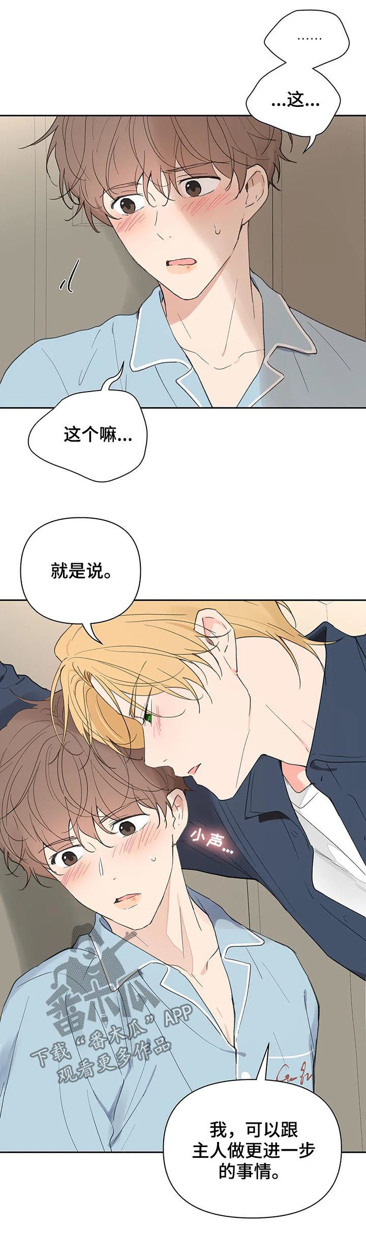 学林解盘漫画,第104章：学长到访3图