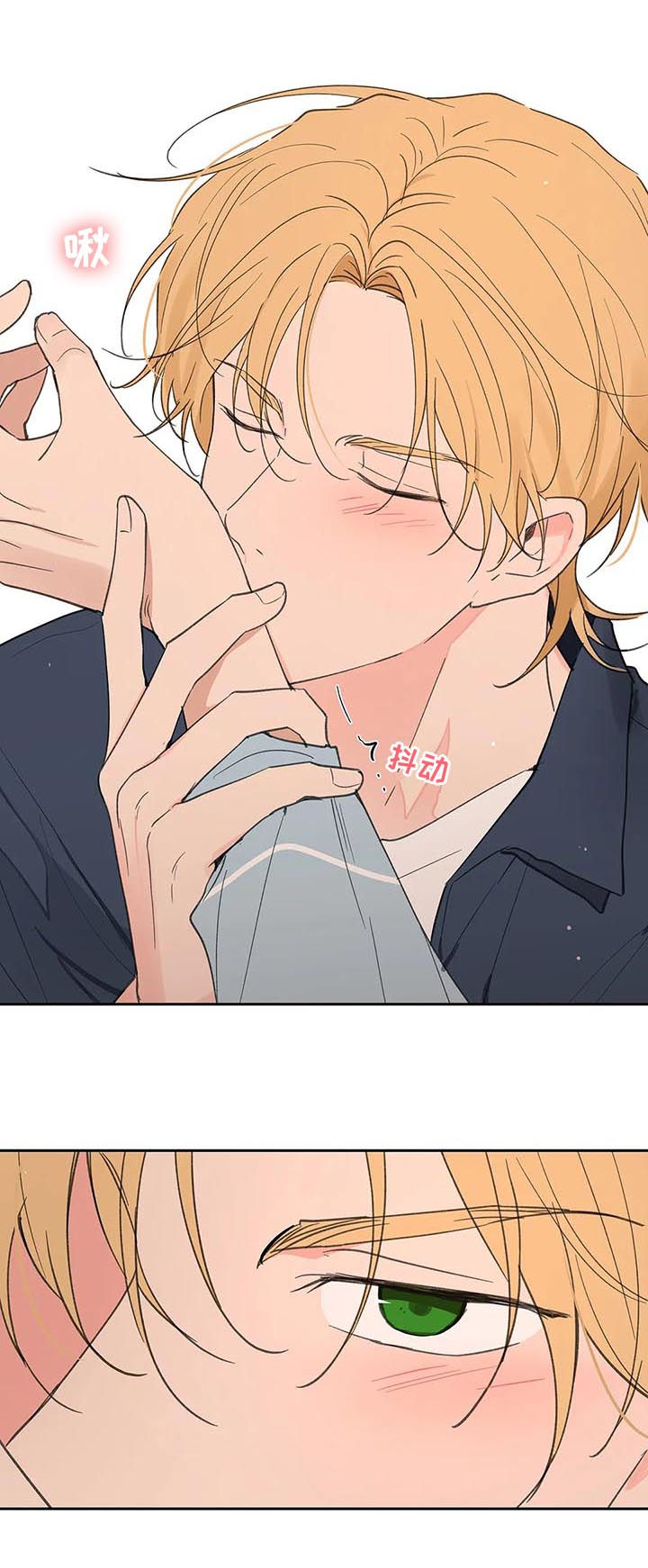 学林解盘漫画,第104章：学长到访5图