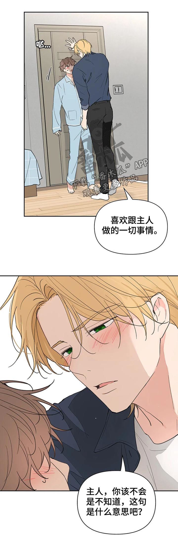学林解盘漫画,第104章：学长到访2图