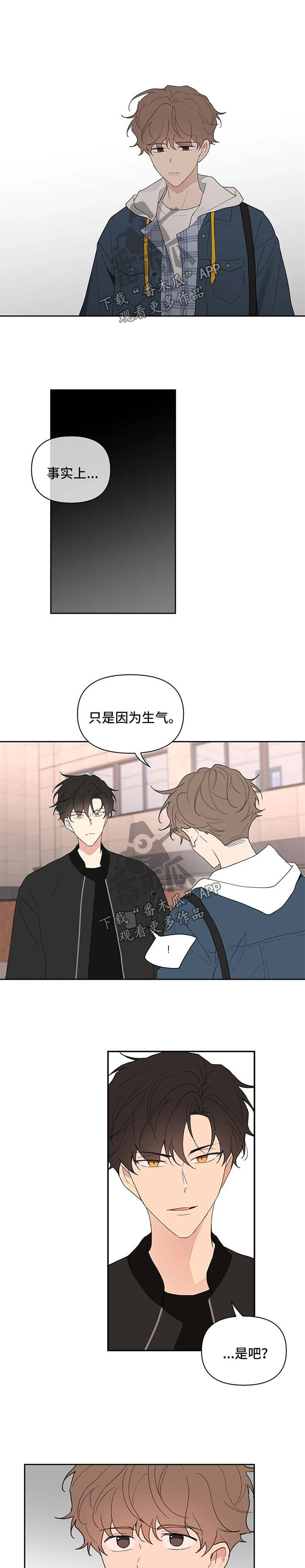 学院代表拜年漫画,第72章：不够4图