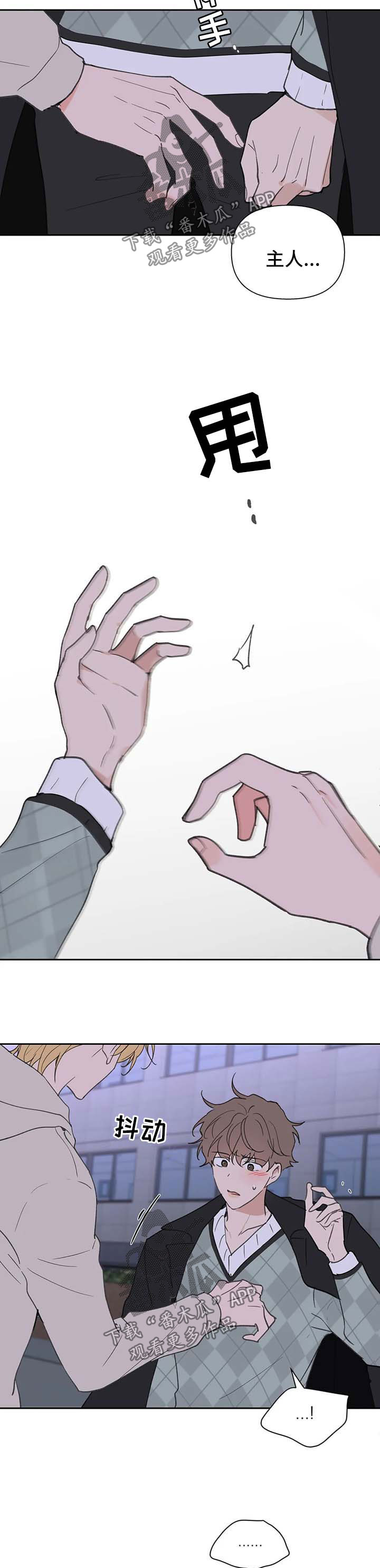 学院范裙子搭配图片漫画,第90章：明悟的真心5图