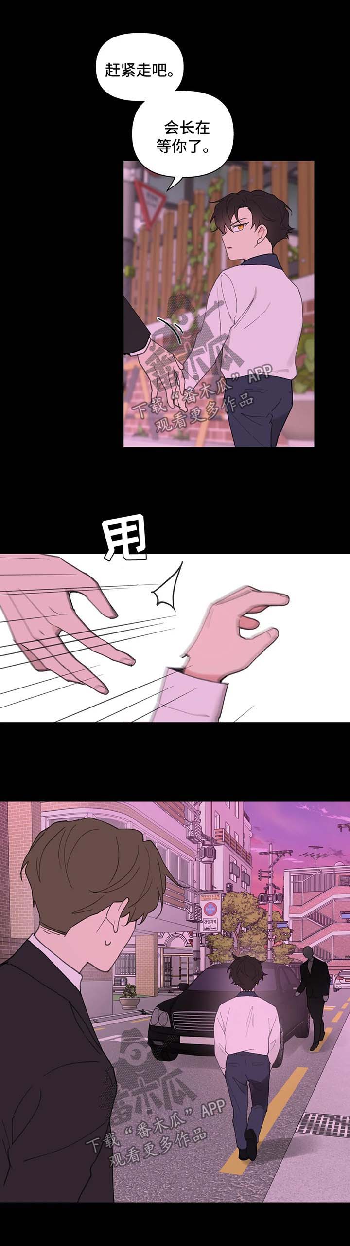 学院代表发言稿大学生漫画,第69章：跟他好好聊聊4图