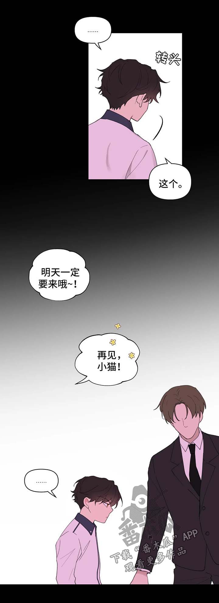 学院代表发言稿大学生漫画,第69章：跟他好好聊聊3图