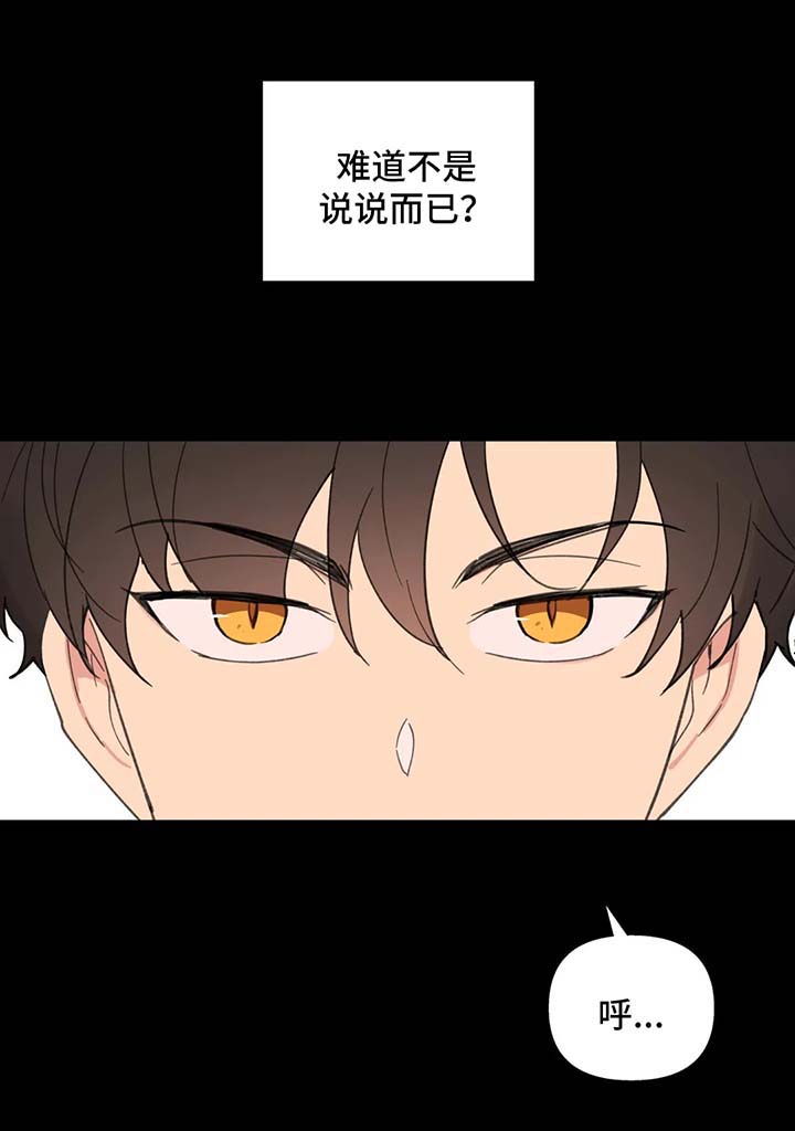 学院代表发言稿大学生漫画,第69章：跟他好好聊聊5图