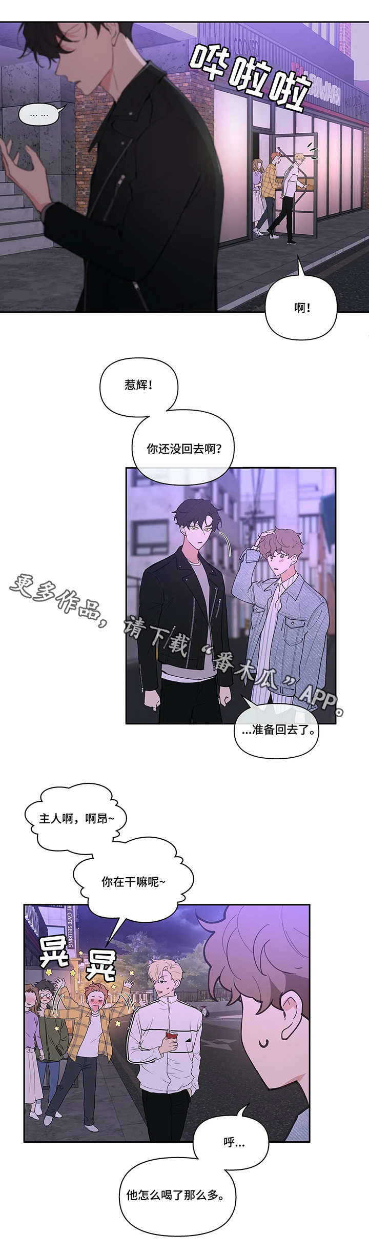 学院代表发言稿大学生漫画,第20章：拍素材2图