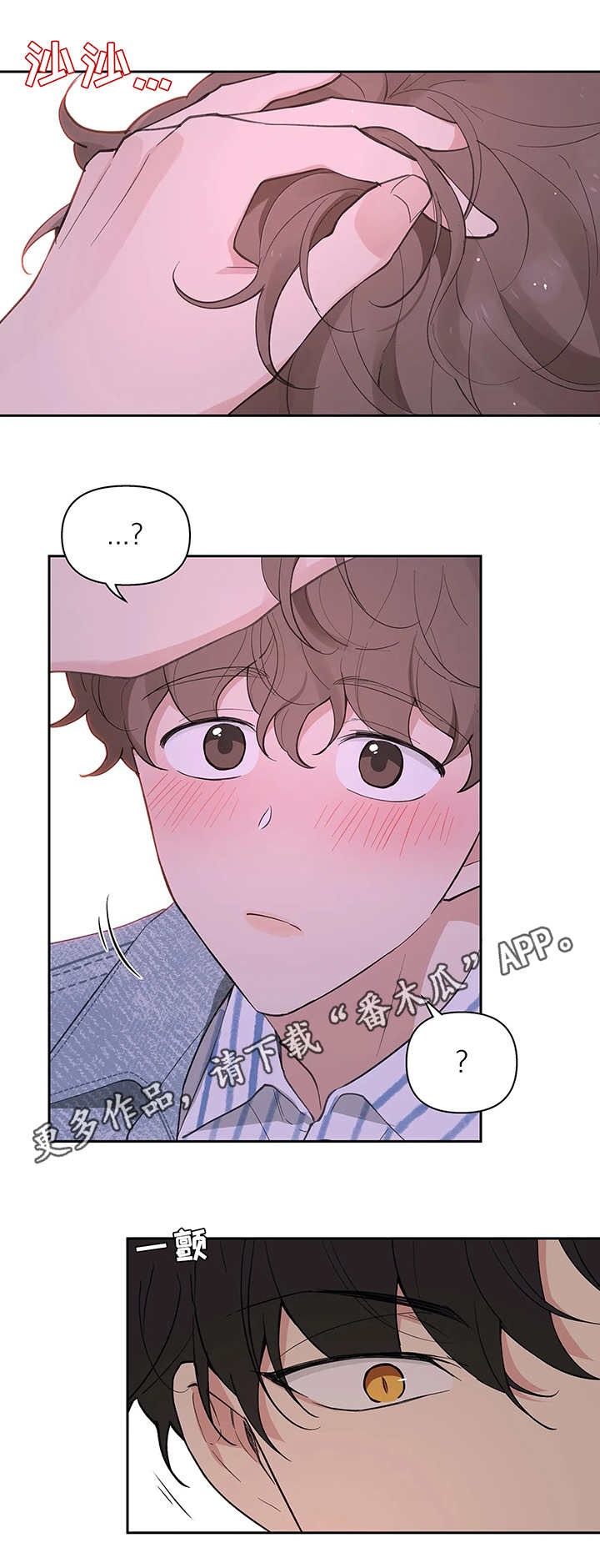 学院代表发言稿大学生漫画,第20章：拍素材1图
