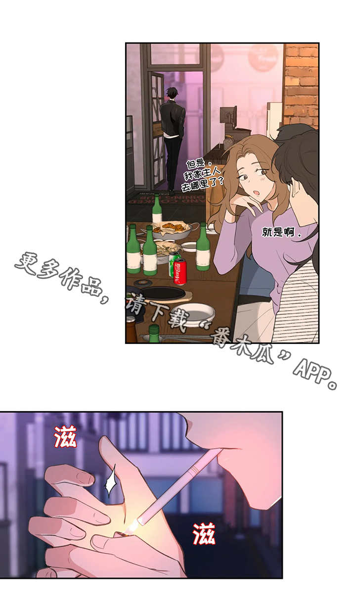 学院代表候选人是什么意思漫画,第19章：不记得1图