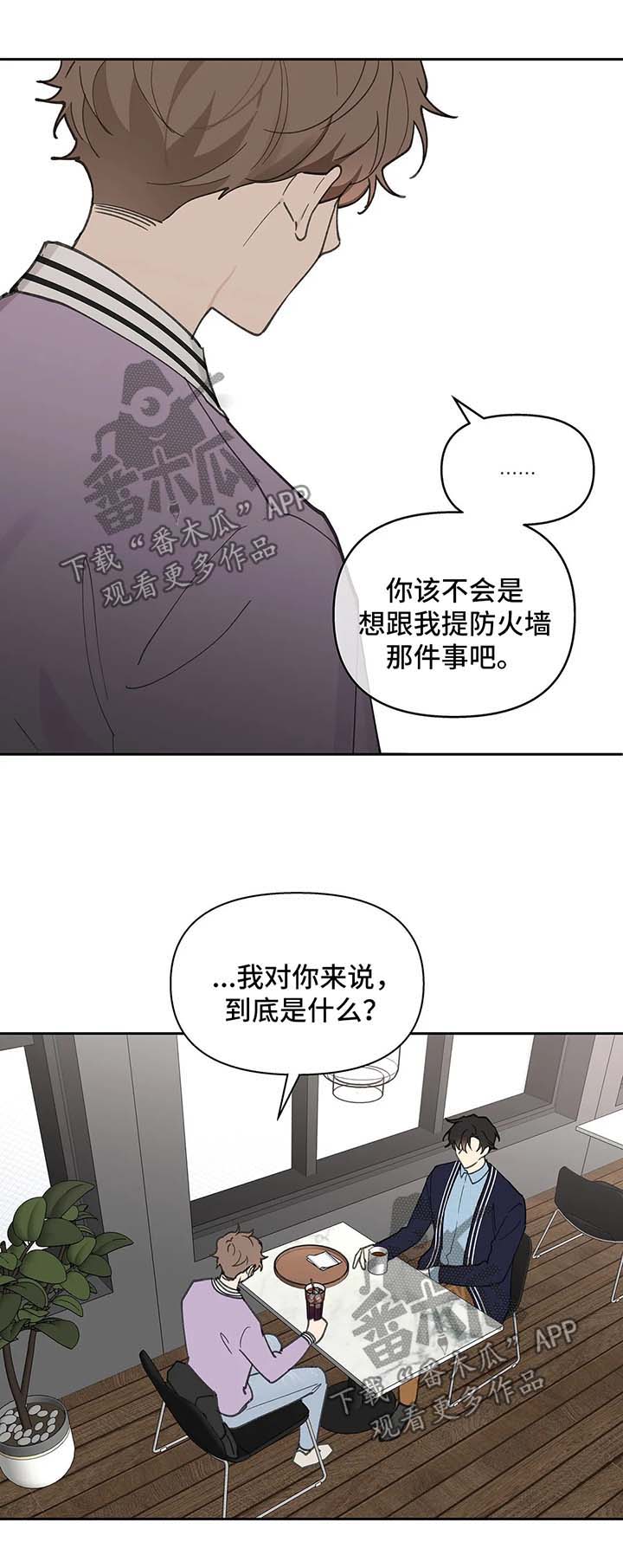 学员代表交流发言漫画,第64章：沉默5图