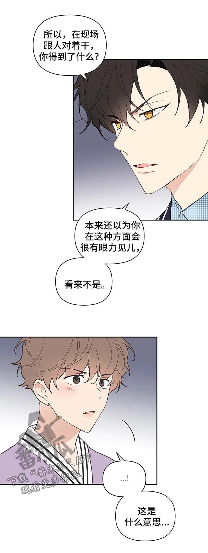 学员代表交流发言漫画,第64章：沉默2图