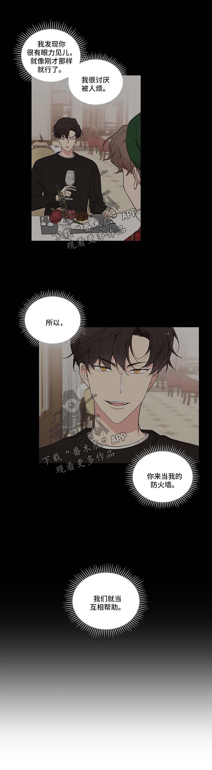 学员代表交流发言漫画,第64章：沉默4图