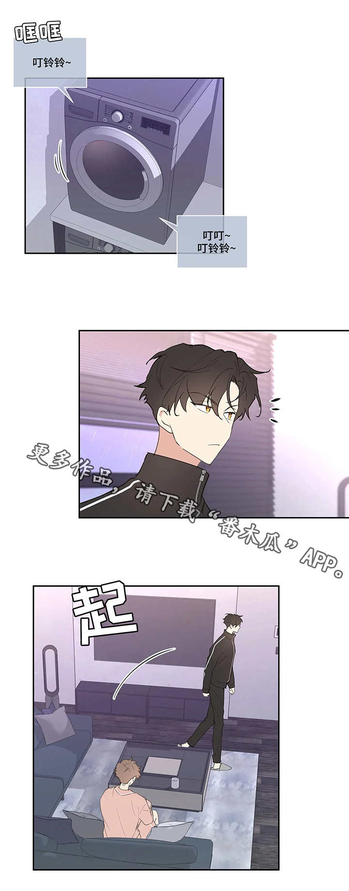 学院代表韩漫还有别的名字吗漫画,第25章：想好了1图