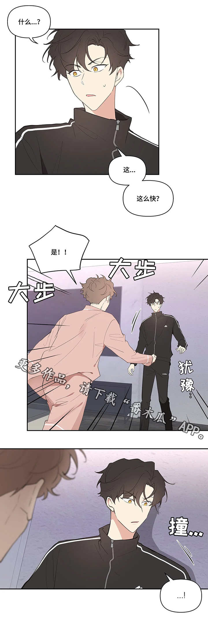 学院代表韩漫还有别的名字吗漫画,第25章：想好了3图