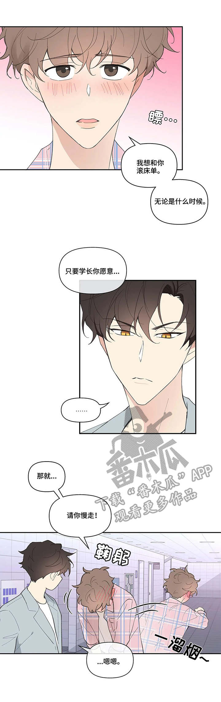 学院代表漫画免费阅读漫画,第32章：生日4图