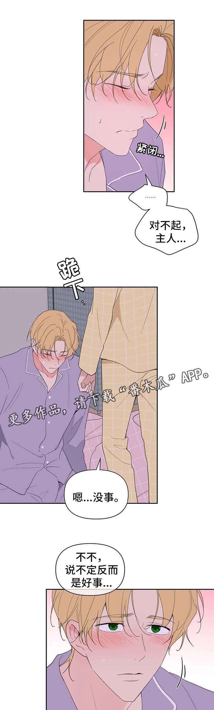 学院和大学的区别漫画,第85章：臆想5图