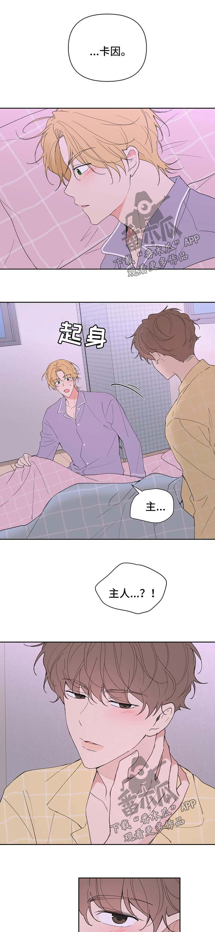 学院和大学的区别漫画,第85章：臆想1图