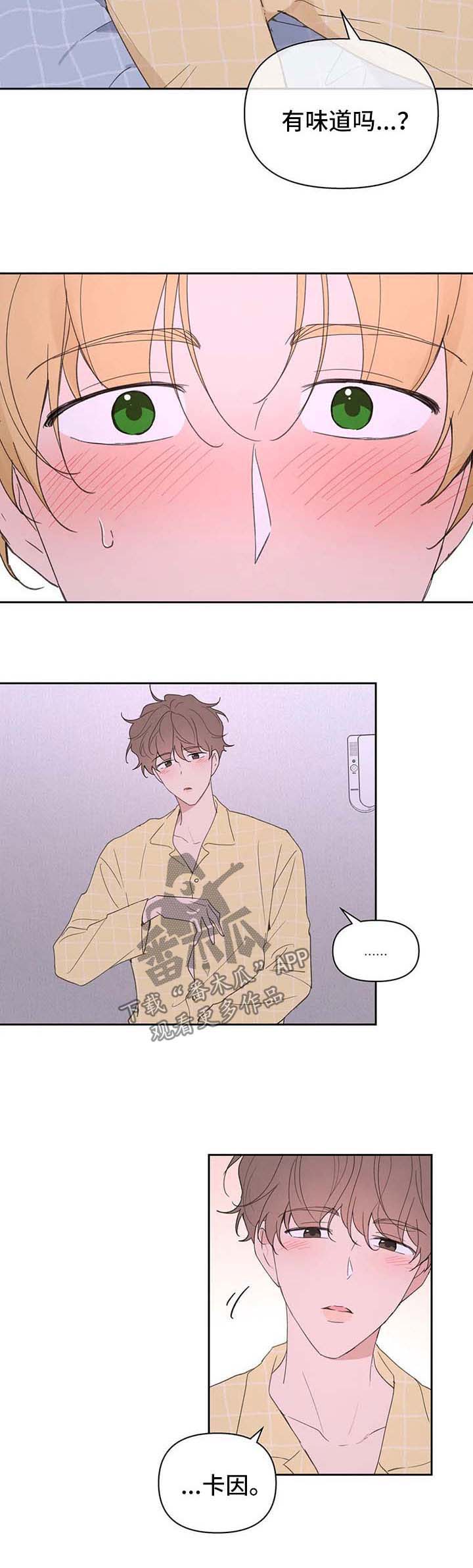 学院和大学的区别漫画,第85章：臆想4图