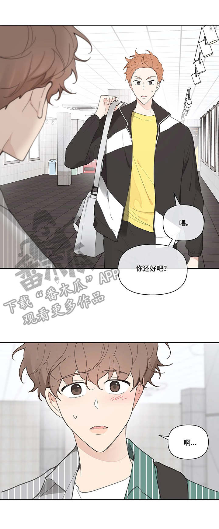 学院代表大会需要准备什么漫画,第35章：震惊5图