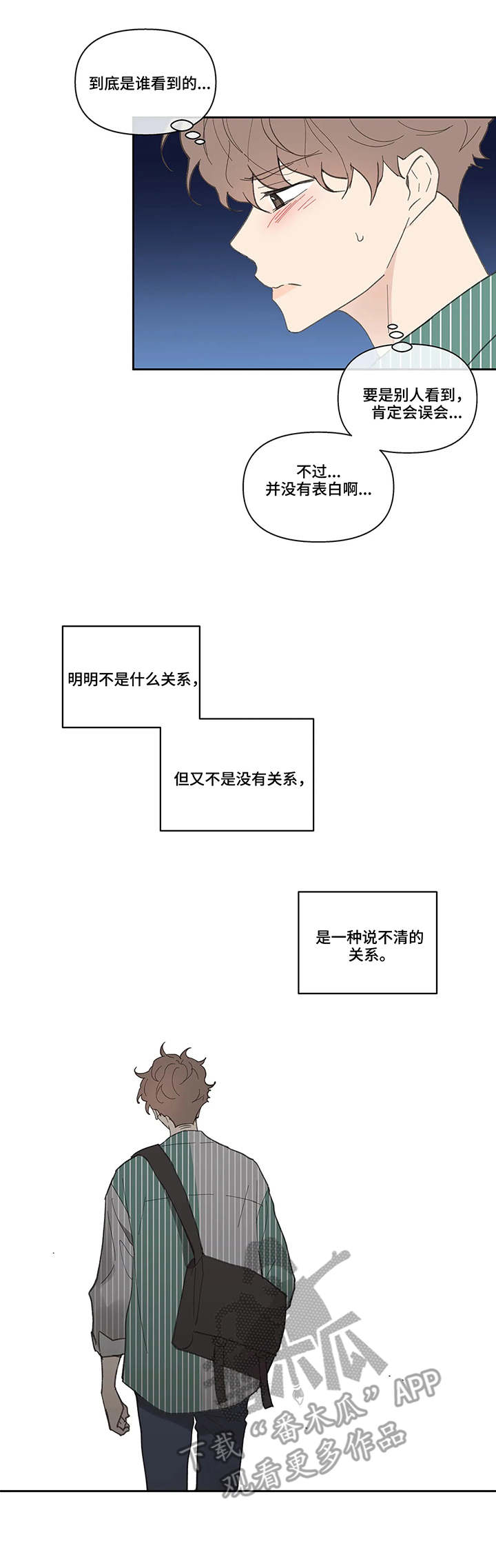 学院代表大会需要准备什么漫画,第35章：震惊2图