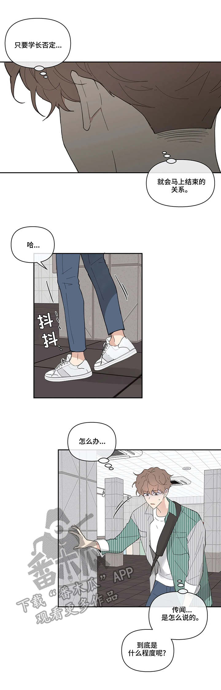 学院代表大会需要准备什么漫画,第35章：震惊3图