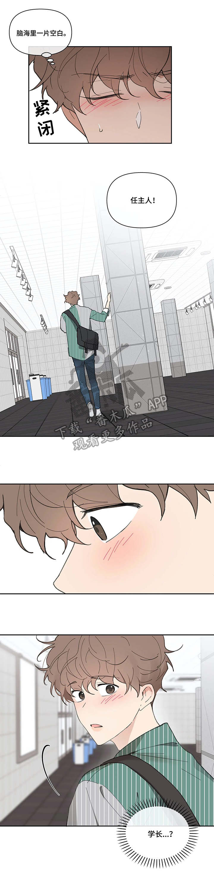 学院代表大会需要准备什么漫画,第35章：震惊4图