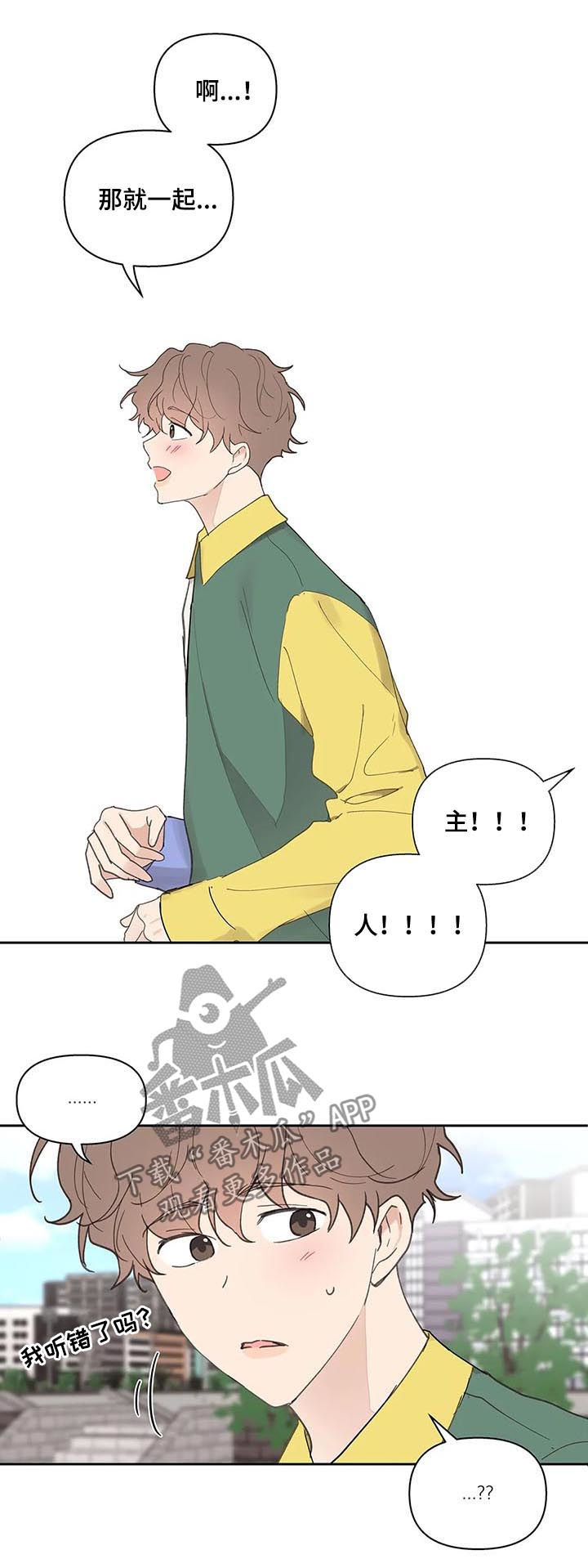 学院是一本还是二本漫画,第50章：学生证4图